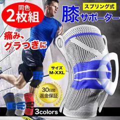 バレーボール西田有志選手 愛用ブランド】ザムスト(ZAMST) ひざ 膝