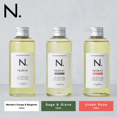 3本セット ナプラ エヌドット N. シアミルク 150g 流さない