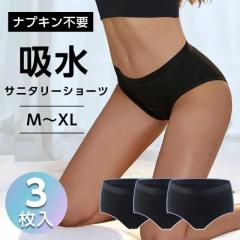 �z���T�j�^���[�V���[�c 3���Z�b�g �z���^ �����V���[�c �i�v�L���s�v �z���V���[�c �z���V�[�g 4�w�\�� �R��Ȃ� �����p�V���[�c �t�F��