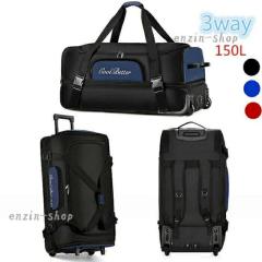 150L�싅 �����o�b�O �L���X�^�[�o�b�O �`�[���o�b�O �R���p��ꎮ���[�� �{�X�g���o�b�O �܂��݉�e�ʗ��s�o�b�O���z���o�b�O�\�t�g