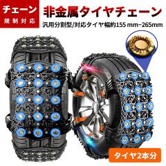 RF03 スノーゴリラ フェルマーレ タイヤチェーン 京華産業 SNOW 