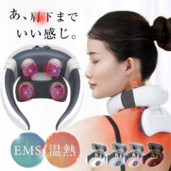 ネックマッサージャー 首 マッサージ器 EMS マッサージ機 小型 ネックマッサージャー 肩こり解消グッズ 首こり 首掛け 効果 背中コリほぐ