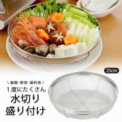 ����t�� ��U�� 25cm ���{�� �X�e�����X �U�� ���؂� ��^ ��^ ����t�� ������ ���� �� �ē� �����Ă� �\�[���� ���� ��v ��� 