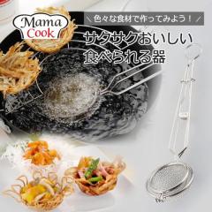 �}�}�N�b�N �o�P�b�g�t���C���[ ���{�� �X�e�����X �H�ׂ�� �J�b�v �|�e�g �t�J ���[���� �g���� �A�C�f�A �p�[�e�B 18-8 �c�[�� ���ٓ�