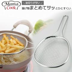 �}�}�N�b�N ���؂� �X�g���[�i�[ ���{�� �X�e�����X �g���� ����g�� �t���C�h�|�e�g �܂Ƃ߂Ă������� �V�Ղ� �A�C�f�A ���i�� ��� �U