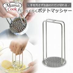 �}�}�N�b�N �c�i�� ���؂� ���{�� �X�e�����X �g���₷�� �Ƃ����낱���� �ʂÂ� �|�e�g�T���_ ���؂� �V���v�� ���� 18-8 �}�b�V���|�e