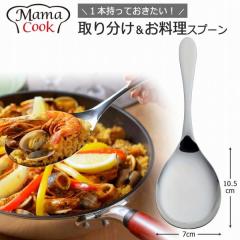 �}�}�N�b�N ������ �X�v�[�� ���{�� �X�e�����X ��蕪�� �傫�� �p�[�e�B �������� ���\ ������� ������ �}�b�V���[ �Ԃ� ��蕪����