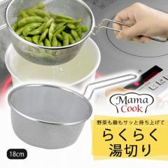 �}�}�N�b�N ��ł����U�� 18cm ���{�� �X�e�����X��  �� ���ǂ� ���� �����߂� �p�X�^ 䥂ŏグ �}�� ���؂� ���� ���[���� �A�C�f�A 