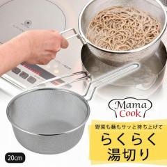 �}�}�N�b�N ��ł����U�� 20cm ���{�� �X�e�����X��  �� ���ǂ� ���� �����߂� �p�X�^ 䥂ŏグ �}�� ���؂� ���� ���[���� �A�C�f�A 