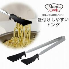 �}�}�N�b�N ���� �g���O ���{�� �����O�T�C�Y ���݂₷�� ����Ȃ� �ϔM�f�� �ϔM �g���� �t���C�p������ �p�X�^ �˗� ����������� 