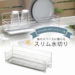 ���̃X�y�[�X�ɒu���� �X���� ���؂胉�b�N ���{�� ���؂�J�S �H��J�S �R���p�N�g �ȃX�y�[�X �X�e�����X ��v ���� ���؂�o�X�P�b�g 