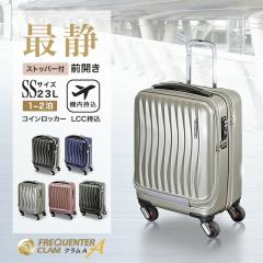 �y�����zFREQUENTER CLAM A �t�����g�I�[�v�� �X�g�b�p�[�t 41cm �L�����[�P�[�X �X�[�c�P�[�X �@������ �É� �t���N�G���^�[ SS�T�C�Y