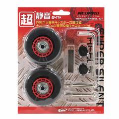 �����L���X�^�[�L�b�g �r�W�l�X�L�����[��p NEOPRO RED �l�I�v�� ���b�h  �u�����h ���É� �Â� �Ïl��  ���炩 �����擾�^�C�� �ԗ�