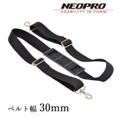�V�����_�[�o�b�O�p�x���g NEOPRO �l�I�v�� ��30mm  ���А��i�ɂ��g�p�\ ���{�� �X�g���b�v ���� �ω׏d80kg �����x �i�X�J���̗p
