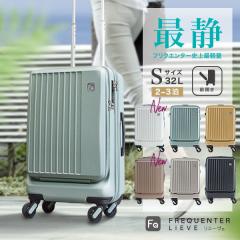 �y�����z�t�����g�I�[�v�� FREQUENTER LIEVE ���G�[���F 48cm 32L �O�J �X�[�c�P�[�X �L�����[�P�[�X �É� �y�� �t���N�G���^�[ S�T�C�Y