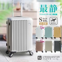 �y�����zFREQUENTER LIEVE ���G�[���F 48cm 33L �X�[�c�P�[�X �L�����[�P�[�X �É� �^�C�� �Â� �y�� �L�����[ �t���N�G���^�[ S �T�C�Y