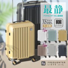 �y�����zFREQUENTER LIEVE ���G�[���F 41cm 22L �X�[�c�P�[�X �L�����[�P�[�X �É� �^�C�� �Â� �y�� �L�����[ �t���N�G���^�[ XS �T�C�Y