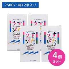 4個セット】グラマラスバタフライ Lサイズ 8個入 避妊具 コンドーム