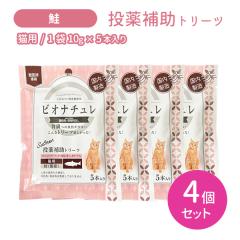 �y�ܖ�����2027.5.31�z�y4�Z�b�g ���v20�{�z�O���Y�̓�����Z�[�� �r�I�i�`���� ����⏕�g���[�c �L�p �� 10g�~5�{���� 4�Z�b�g ����