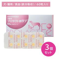 �y�ܖ�����2028.08.31�z�y3�Z�b�g�z���L�p�v�����N�g�S�^�u  60�� �������� �u���b�g �y�b�g ���N�⏕�H�i �S���⋋ �n�� �r�^�~�� �T