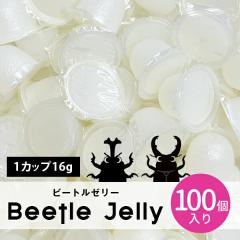 �����[���[ �r�[�g���[���[ 100���� 1�J�b�v16g Beetle �G�T ���� �J�u�g���V �N���K�^ ������ �������K  �ċx�� ����� ������ς� �A