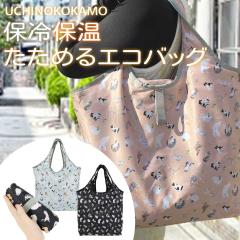 �� �������� �� �ۗ� �ۉ� �܂肽���߂� �G�R�o�b�O UCHINOKOKAMO �L�� �˂� �l�R �V�ʃt�@�X�i�[ �����|�P�b�g�t�� �V���b�s���O�o�b�O 