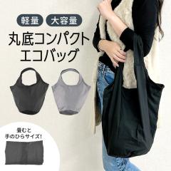 �ے�R���p�N�g�G�R�o�b�O �ے� �G�R�o�b�O �R���p�N�g ��e�� 100g �y�� �܂肽���� �V���b�s���O�o�b�O �g�[�g�o�b�O ��̂Ђ�T�C�Y 