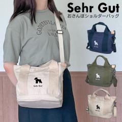 �� �������� (����E��������) �� [Sehr Gut] ������� �V�����_�[�o�b�O �V�����_�[�g�[�g�o�b�O ���f�B�[�X �����Y �j�����p �V���v�� 