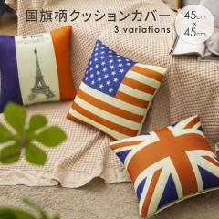 �� �������� �� ���� �N�b�V�����J�o�[�@�N�b�V�����J�o�[ 45�~45cm ������� �����` ������ �p�^ �l�p�C���e���A ������ �w���� ������