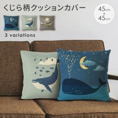 �������� ����E�������� �����畿 �N�b�V�����J�o�[ �N�b�V�����J�o�[ 45�~45cm ������� �����` �z�G�[�� �C�̐����� �N�W���͗l �u��