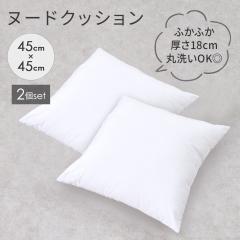 �� �������� (����E��������) ���y�����ȂQ�Z�b�g�z�k�[�h�N�b�V���� 45�~45cm �w���� �� �N�b�V�������g ���� �C���i�[�N�b�V���� �|