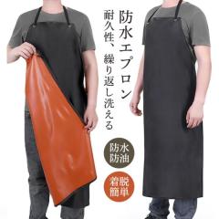 セール中 エプロン ワークエプロン 防水 防油 汚れ防止 首掛け 軽量 撥水加工 ロング 作業 ポケット付き 洗車用 魚屋 釣り 鮮魚 水産加工