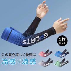 �A�[���J�o�[ �����Y �r�J�o�[ UV�J�b�g ���Ă��h�~ �ڐG�⊴ �z������ ���]�� �p�� �^���� �X�|�[�c ���F �S���t �X�g���b�` �v���[���g