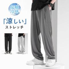 ジョガーパンツ メンズ 接触冷感 ゆったり スポーツ ワイドパンツ ジュアルパンツ ルームウェア ウェストゴム 薄手 ストレッチ 涼しい 速