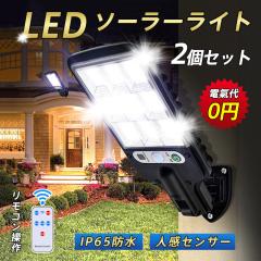 �\�[���[���C�g �K�[�f�� 2�_�Z�b�g ���O �h�� �����R������  �L�p ���邢 LED �����^�� �l���Z���T�[ �� �ߓd ���ԏ� 