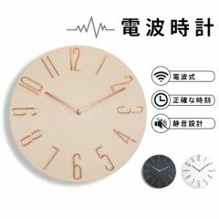 壁掛け時計 電波時計 掛け時計 北欧 静音 壁掛け 時計 見やすい シンプル 壁飾り オフィス 自宅 寝室 木目調 薄型 電池式