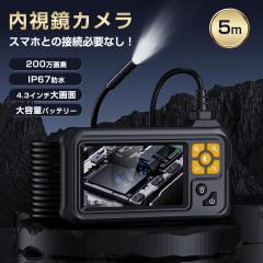 �t�@�C�o�[�X�R�[�v ������ �J���� �}�C�N���X�R�[�v 5m 4.3�C���`���� �G�A�R���C�� �ԏC�� �z�� �h�� ���C�g 3�i�K��