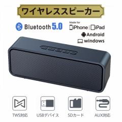 スピーカー Bluetooth ブルートゥース ワイヤレススピーカー FMラジオ機能 TWS対応 AUX対応 高音質 スマホ タブ