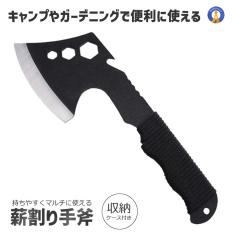 ハスクバーナ・ゼノア 小型薪割斧 1250G ドイツ製 599673101 カバー
