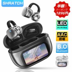 \2025の衝撃作/ワイヤレスイヤホン bluetooth イヤーカフイヤホン 即納 液晶付き 骨伝導 イヤホン AAC高音質 骨伝導イヤホン 業界TOP B