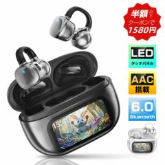 【クーポンで1580円】イヤホン bluetooth6.0搭載 ワイヤレスイヤホン 液晶付き 骨伝導イヤホン AAC高音質 業界TOP 60H連続再生 HiFi高音