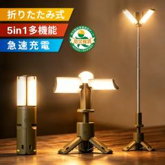 �h�А����i LED�����^�� �����d�� �A�E�g�h�A �[�d�� �L�����v �܂肽���� ���i�K���� IPX5�h�� �A�E�g�h�A ��ނ� �h�� �ً}�Ɩ� SOS�@