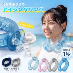 �A�C�V���O�����O U�^ �l�b�N�N�[���[ �⊴�O�b�Y �N�[�������O �X�X �X�̂� �N�[���_�E�� �j�����p ���O�X�|�[�c �싅 �T�b�J�[ ���O��