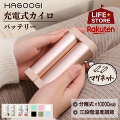 HAGOOGI �[�d���J�C�� �u�G�����e���r�f�ځv ��e�� �d�C�J�C�� �y�� ������ 10000mah �ō�55�� ���o�C���o�b�e���[ �g���̂ĂȂ� �ȃG�l