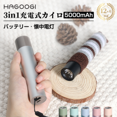 HAGOOGI(�n�S�I�M) hagoogi �[�d���J�C�� 3in1�d�C�J�C�� �y�� 5000mah �ō�55�� ���o�C���o�b�e���[ �����d�� �������� ���o�C���[�d�� 