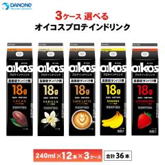 3�P�[�X�I�ׂ� �_�m���W���p�� �I�C�R�X �v���e�C���h�����N ���z���^���p�N��18g 240ml�~36�{ �������� �܂Ƃߔ��� �J�J�I �o�j�� �R�[