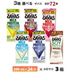 3�P�[�X�I�ׂ� ���� �U�o�X 200ml�~72�{ �������� ZAVAS ���ǂ� �R�R�A���� �~���N���� �o�j������ �o�i�i���� �C�`�S���� �\�C���e��