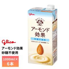 1�P�[�X�I�ׂ� �]��O���R 1L �����s�g�p�A�[�����h���� 1000ml�~6�{ �������� �A�[�����h�~���N �퉷�ۑ��\ �r�^�~���d�z�� �H���@�� 