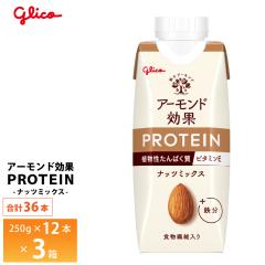 3�P�[�X�I�ׂ� �O���R �A�[�����h���ʃv���e�C�� �i�b�c�~�b�N�X 250g�~36�{ �������� �A��������ς��� �퉷�ۑ��\ �S�� �r�^�~���d�z