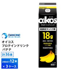 3�P�[�X�I�ׂ� �_�m���W���p�� �I�C�R�X �v���e�C���h�����N ���z���^���p�N��18g �o�i�i 240ml�~36�{ �������� ���b0 �����s�g�p �퉷��